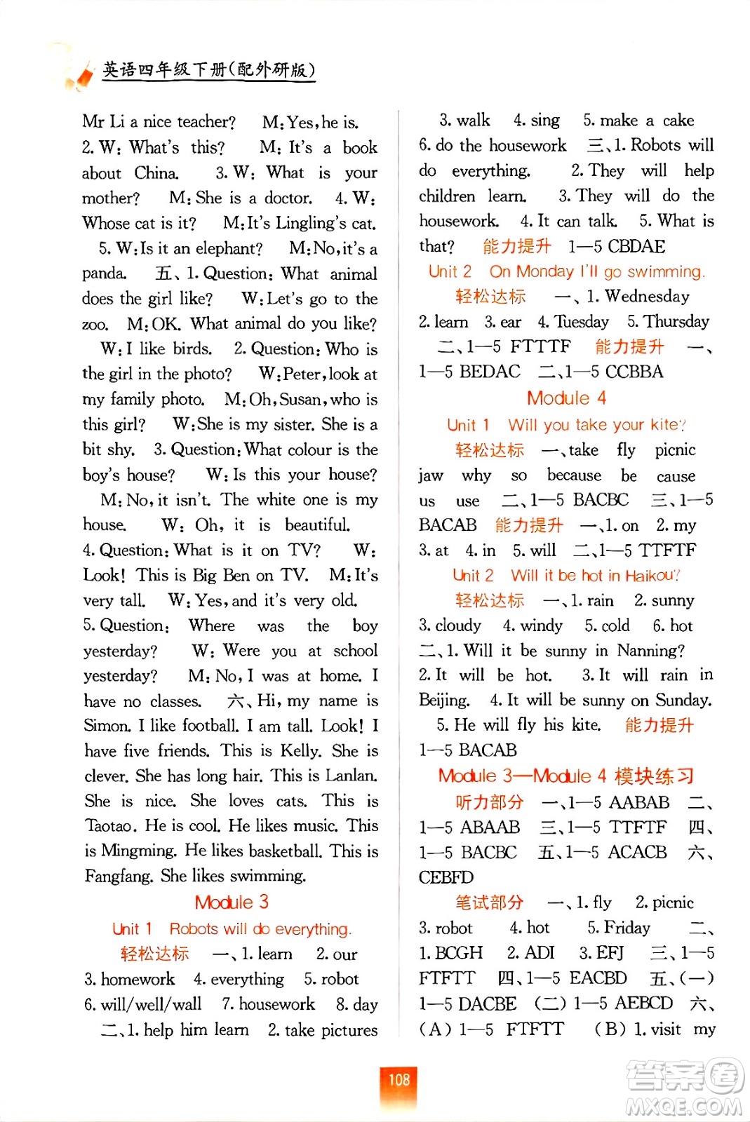 廣西教育出版社2025年春自主學習能力測評四年級英語下冊外研版答案