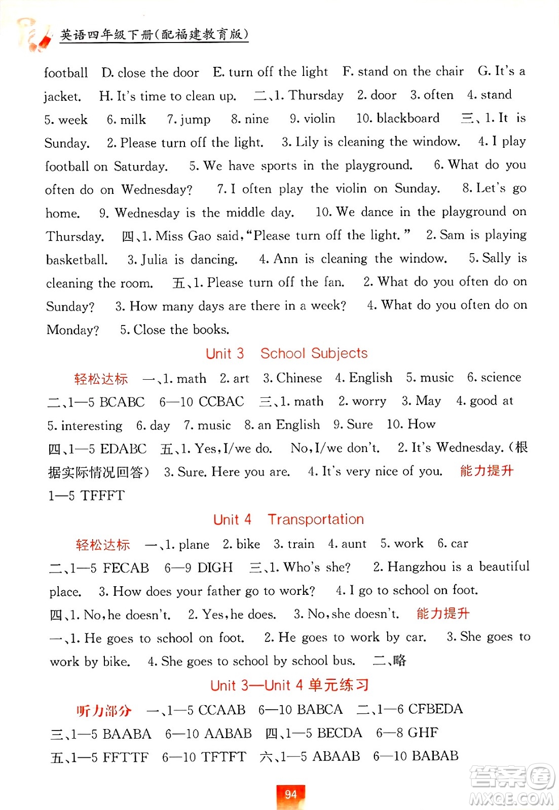 廣西教育出版社2025年春自主學(xué)習(xí)能力測評四年級英語下冊閩教版答案