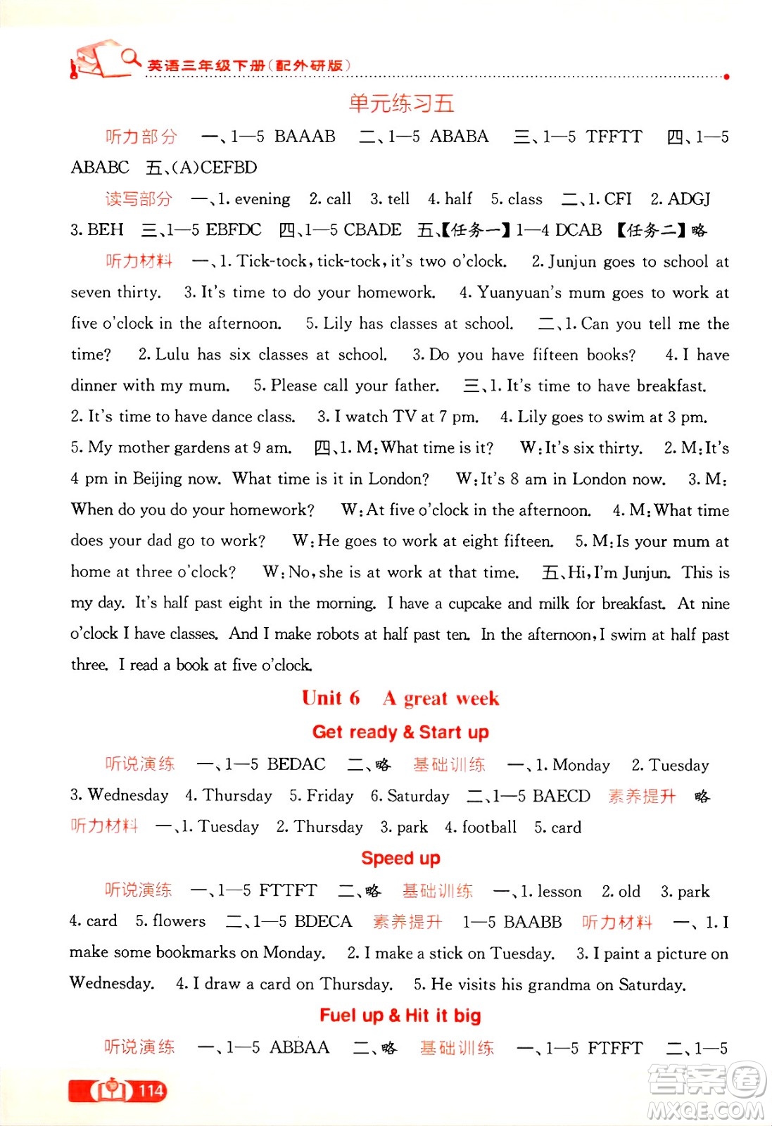 廣西教育出版社2025年春自主學(xué)習(xí)能力測(cè)評(píng)三年級(jí)英語下冊(cè)外研版答案