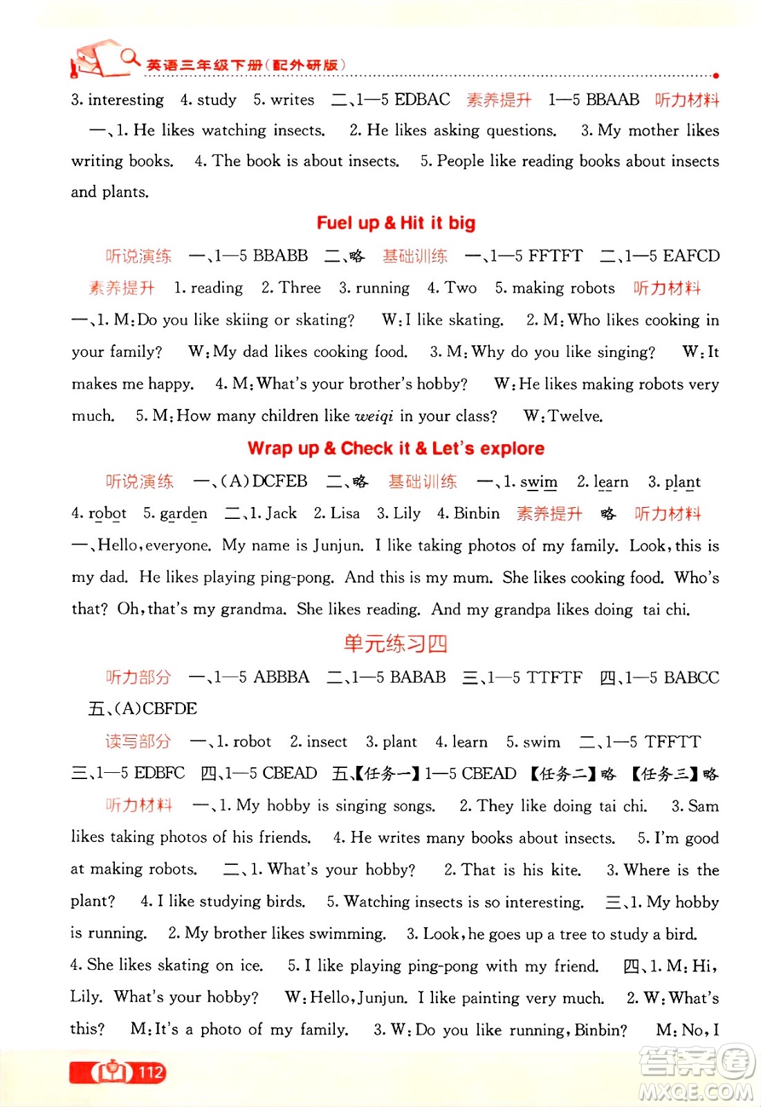 廣西教育出版社2025年春自主學(xué)習(xí)能力測(cè)評(píng)三年級(jí)英語下冊(cè)外研版答案