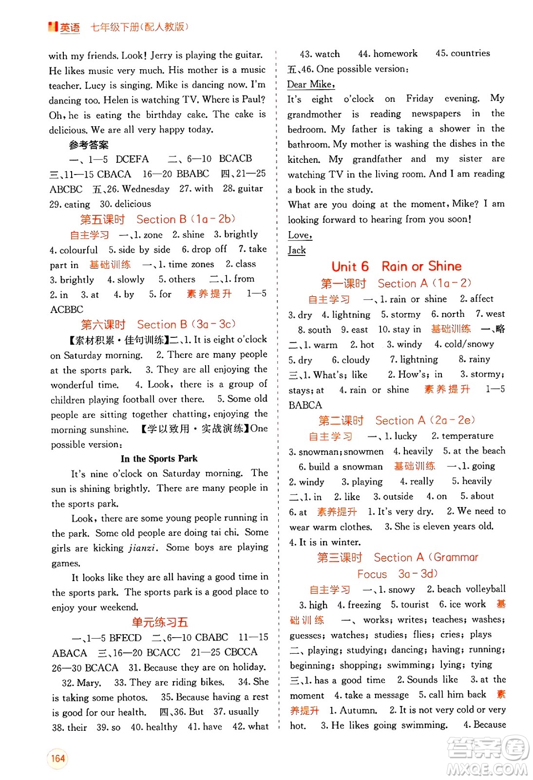 廣西教育出版社2025年春自主學習能力測評七年級英語下冊人教版答案