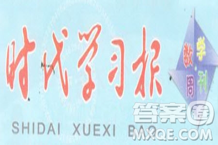 時代學(xué)習(xí)報數(shù)學(xué)周刊2024-2025學(xué)年度四年級人教版43-46期答案