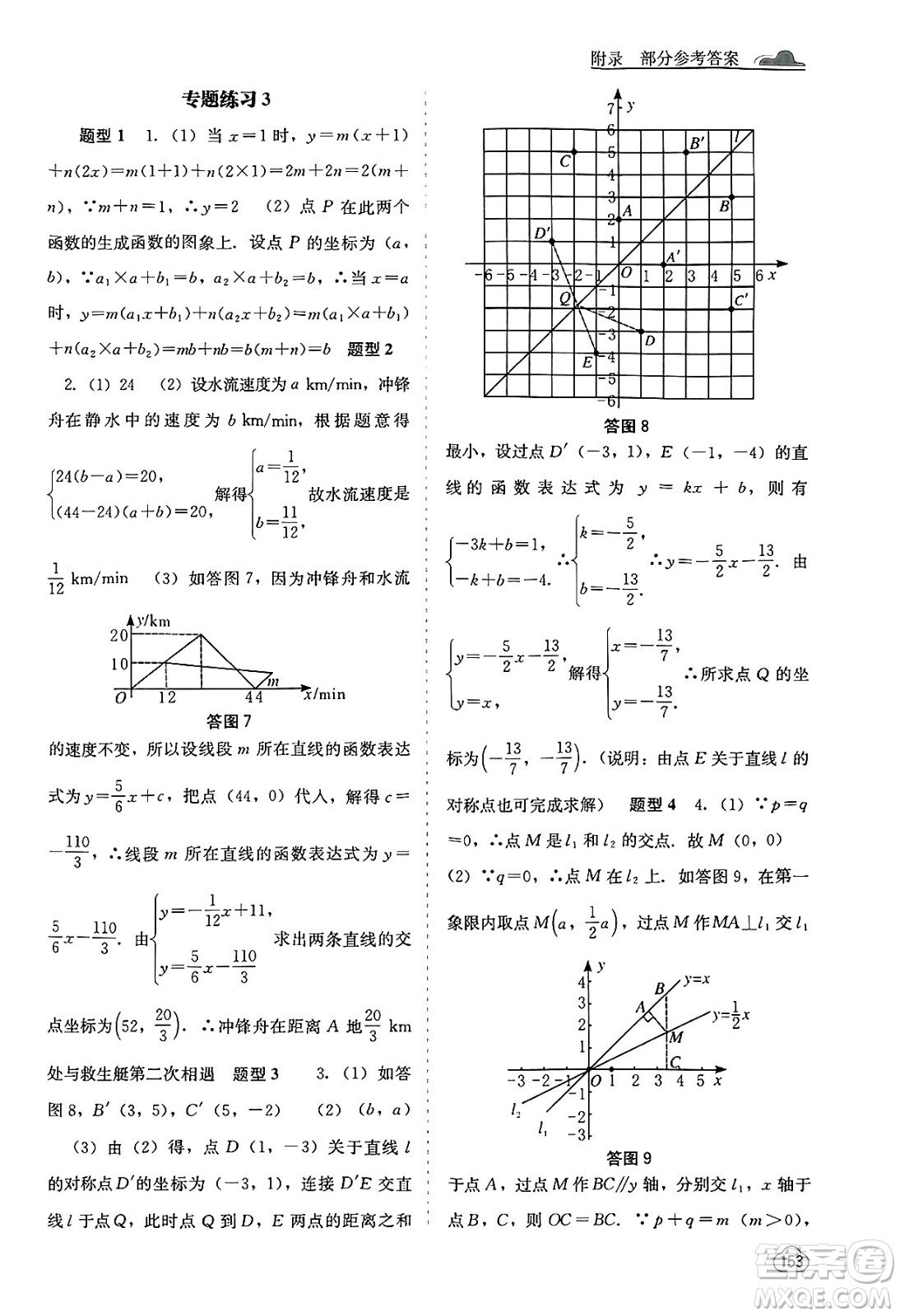 廣西教育出版社2025年春自主學(xué)習(xí)能力測評八年級數(shù)學(xué)下冊湘教版答案
