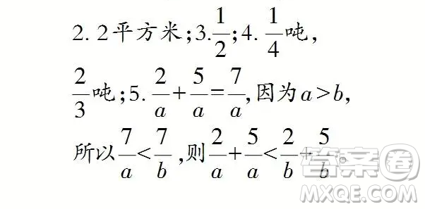 2025小學(xué)生數(shù)學(xué)報五年級第2382期答案