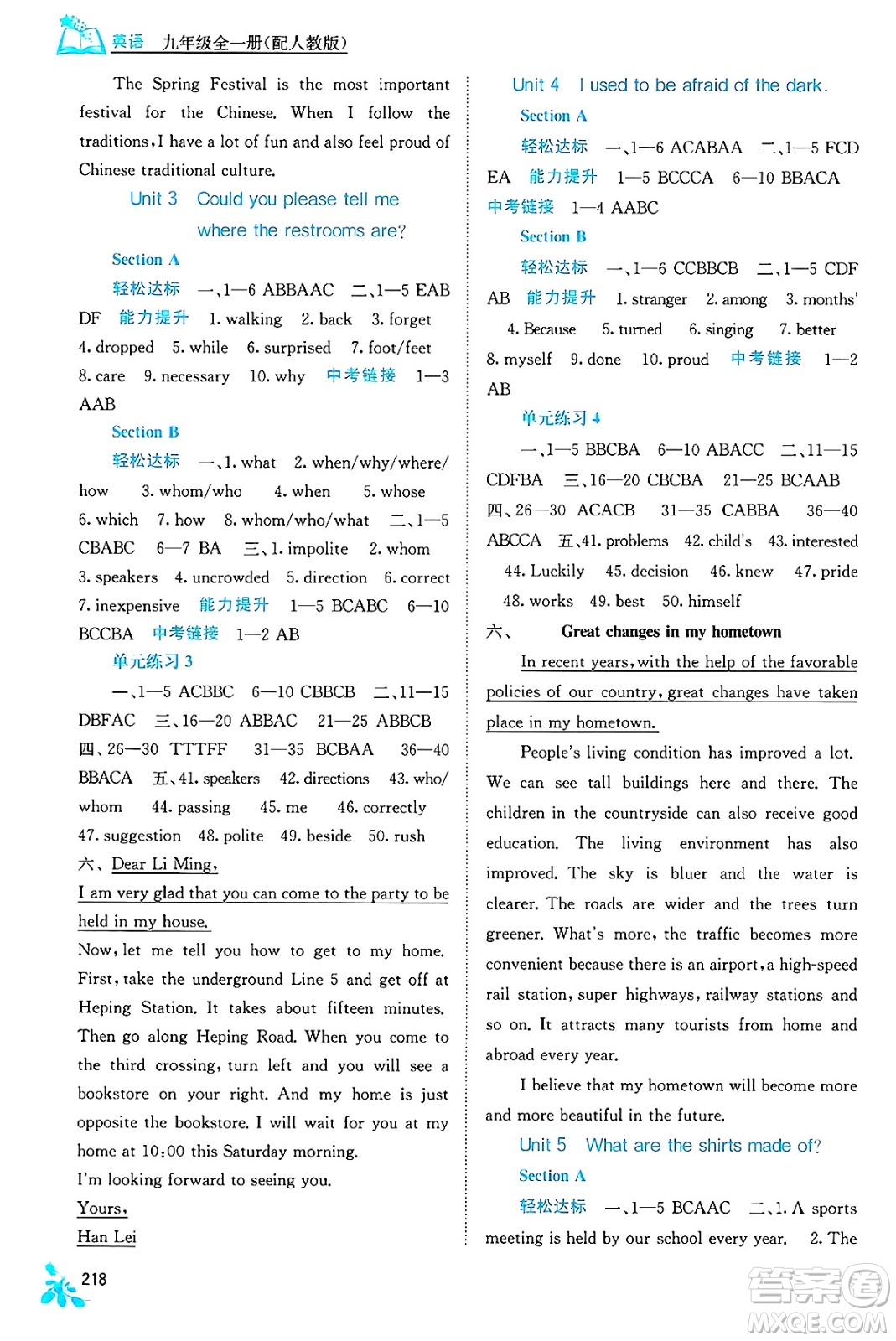 廣西教育出版社2025年春自主學(xué)習(xí)能力測(cè)評(píng)九年級(jí)英語(yǔ)下冊(cè)人教版答案