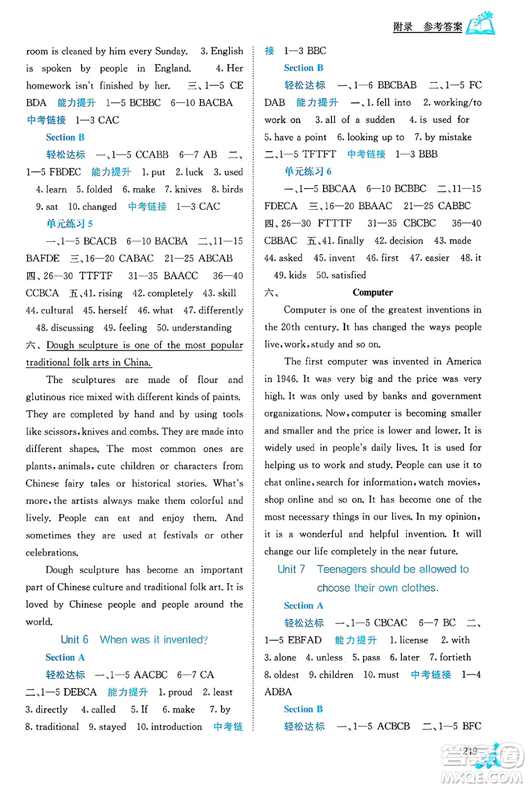 廣西教育出版社2025年春自主學(xué)習(xí)能力測(cè)評(píng)九年級(jí)英語(yǔ)下冊(cè)人教版答案