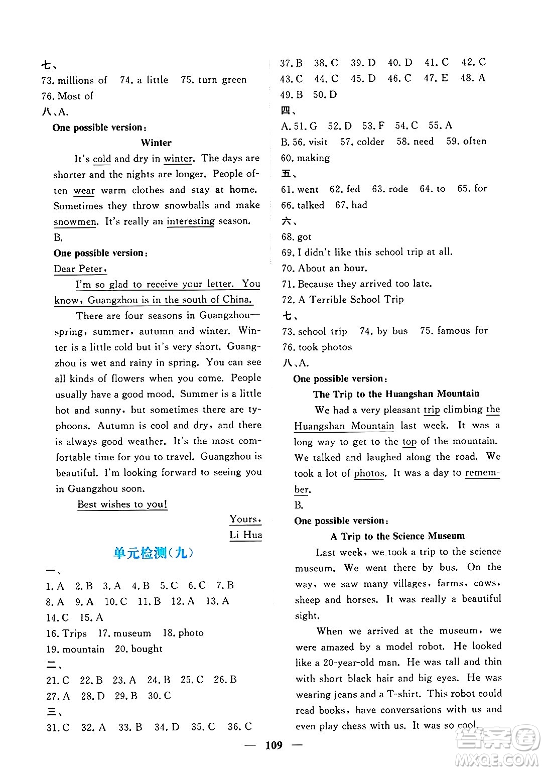 青海人民出版社2025年春新坐標(biāo)同步練習(xí)七年級(jí)英語下冊(cè)人教版青海專版答案