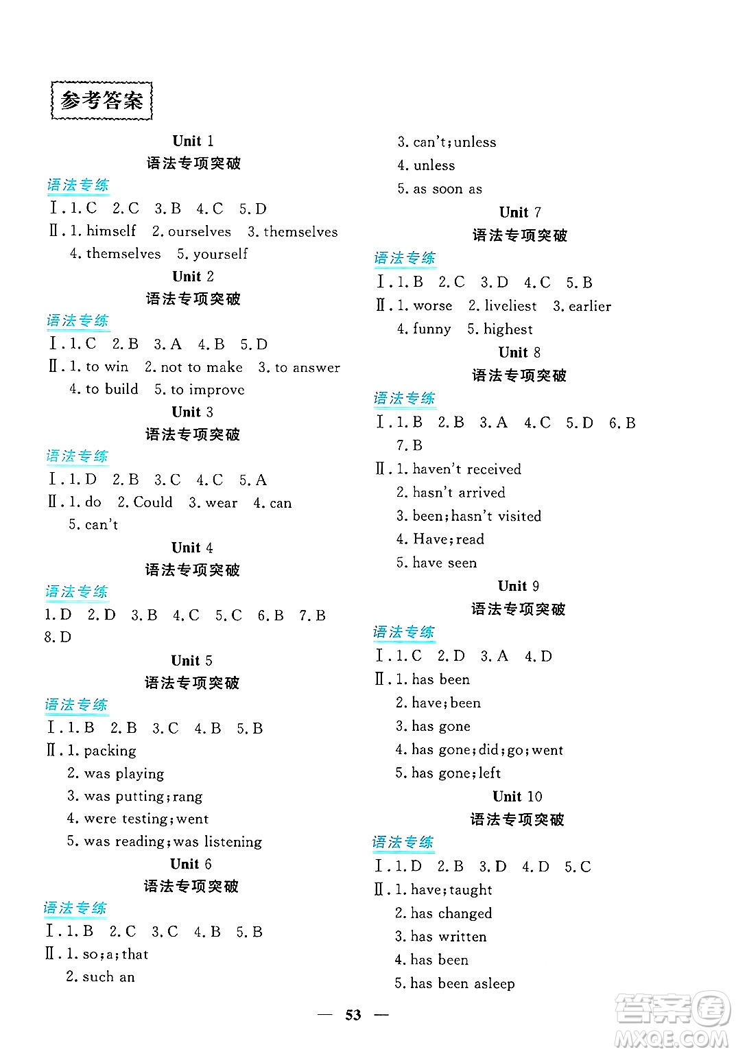青海人民出版社2025年春新坐標(biāo)同步練習(xí)八年級(jí)英語(yǔ)下冊(cè)人教版青海專(zhuān)版答案