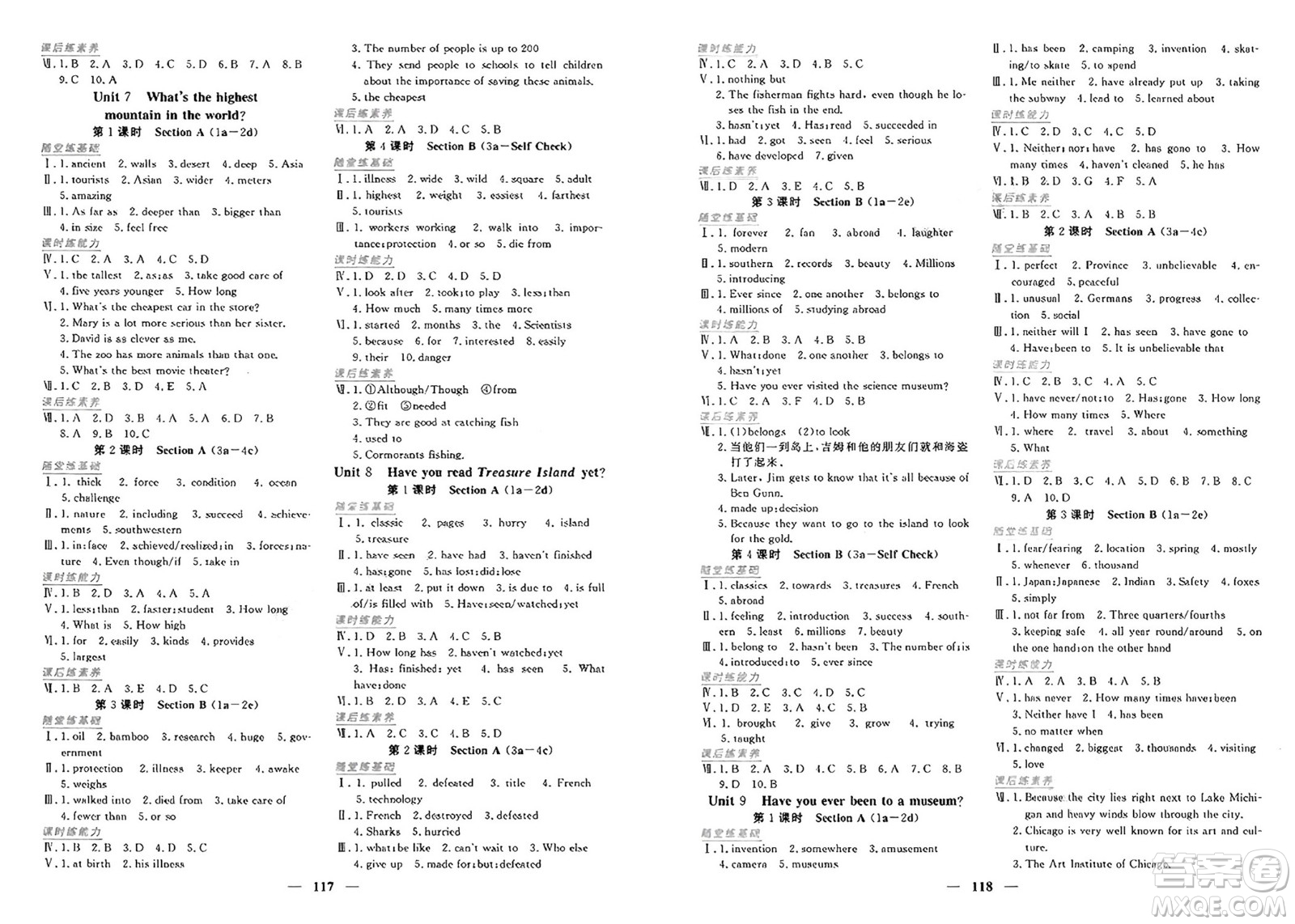 青海人民出版社2025年春新坐標(biāo)同步練習(xí)八年級(jí)英語(yǔ)下冊(cè)人教版青海專(zhuān)版答案