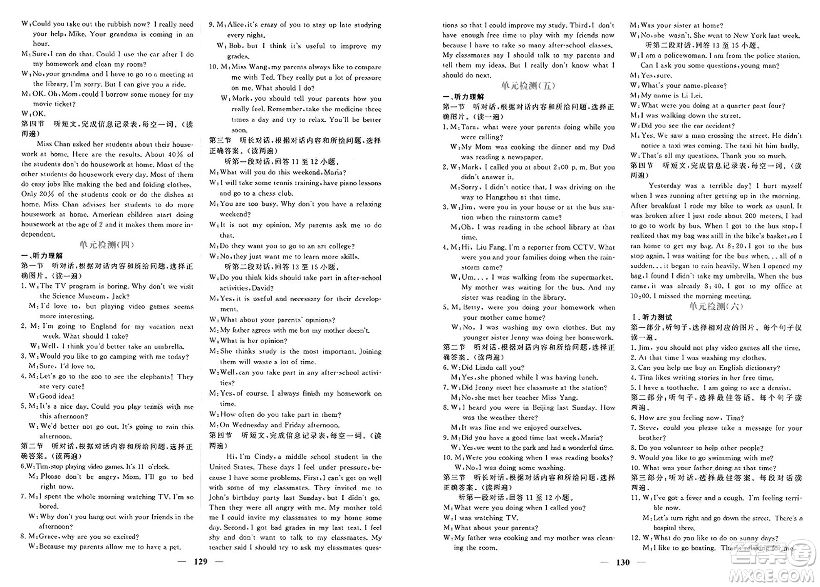 青海人民出版社2025年春新坐標(biāo)同步練習(xí)八年級(jí)英語(yǔ)下冊(cè)人教版青海專(zhuān)版答案