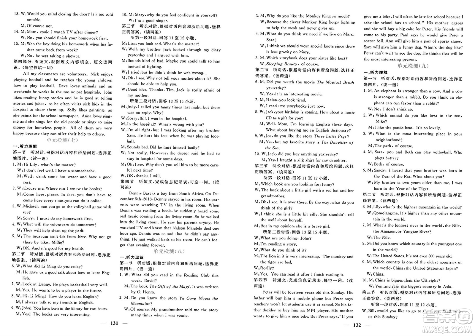 青海人民出版社2025年春新坐標(biāo)同步練習(xí)八年級(jí)英語(yǔ)下冊(cè)人教版青海專(zhuān)版答案