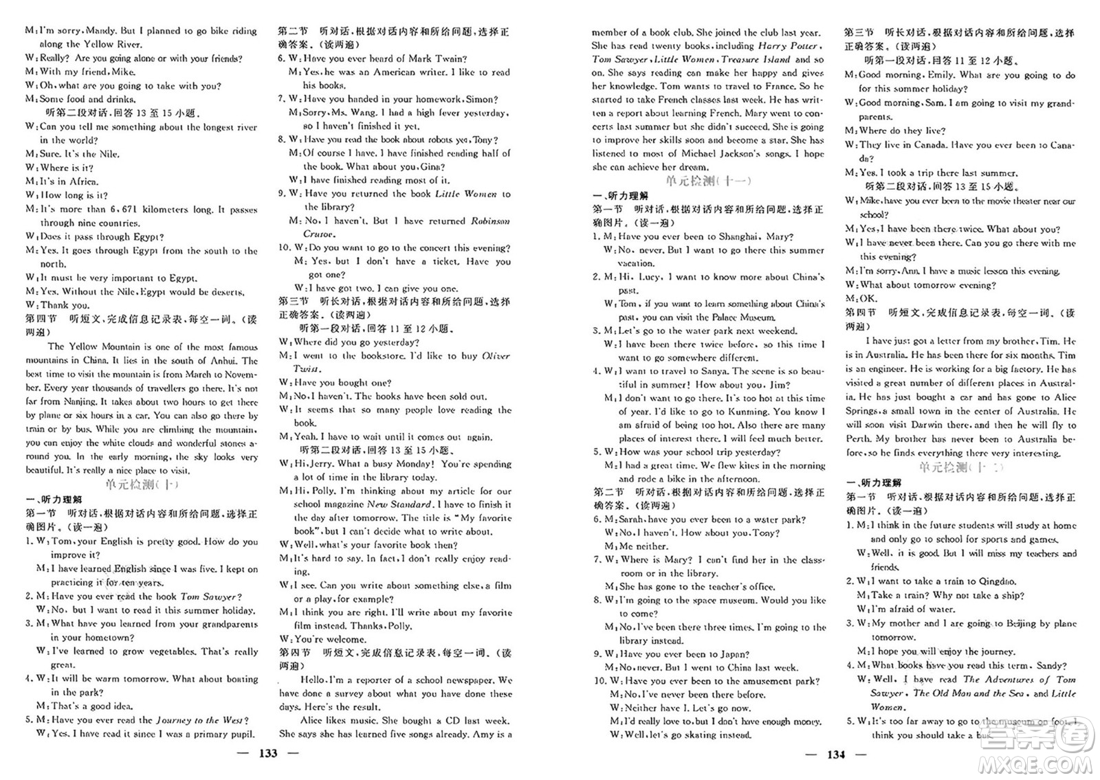青海人民出版社2025年春新坐標(biāo)同步練習(xí)八年級(jí)英語(yǔ)下冊(cè)人教版青海專(zhuān)版答案