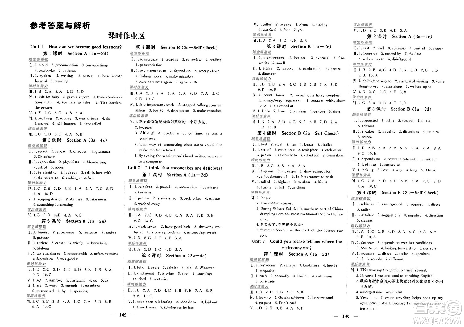 青海人民出版社2025年春新坐標同步練習九年級英語下冊人教版青海專版答案