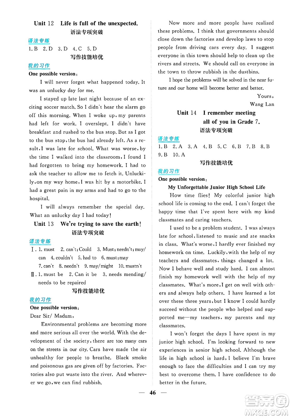 青海人民出版社2025年春新坐標同步練習九年級英語下冊人教版青海專版答案