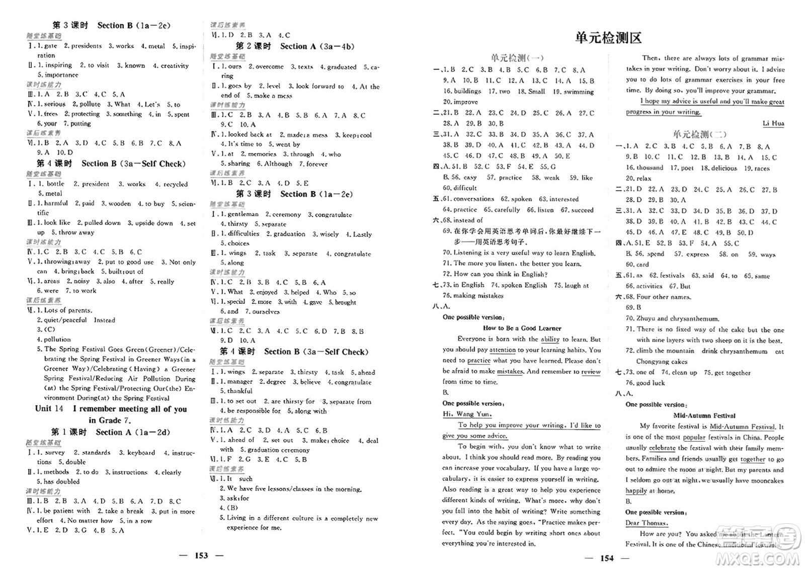 青海人民出版社2025年春新坐標同步練習九年級英語下冊人教版青海專版答案