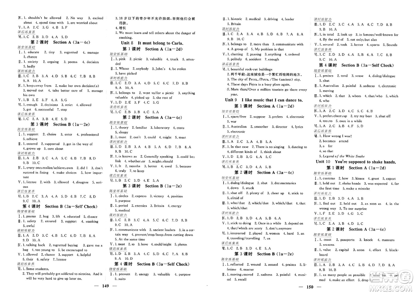 青海人民出版社2025年春新坐標同步練習九年級英語下冊人教版青海專版答案