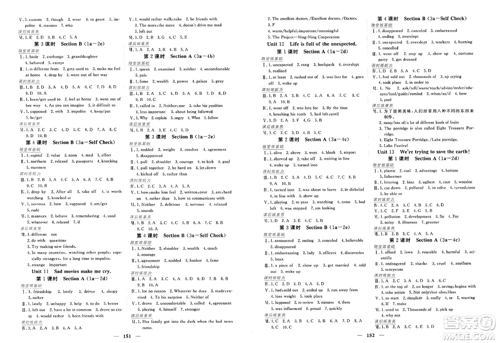 青海人民出版社2025年春新坐標同步練習九年級英語下冊人教版青海專版答案