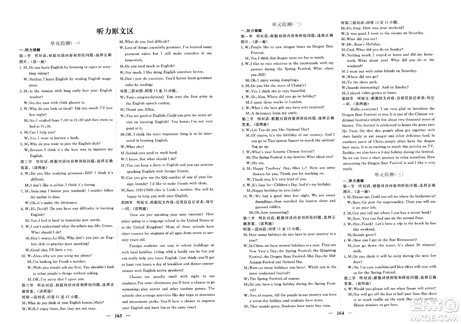 青海人民出版社2025年春新坐標同步練習九年級英語下冊人教版青海專版答案