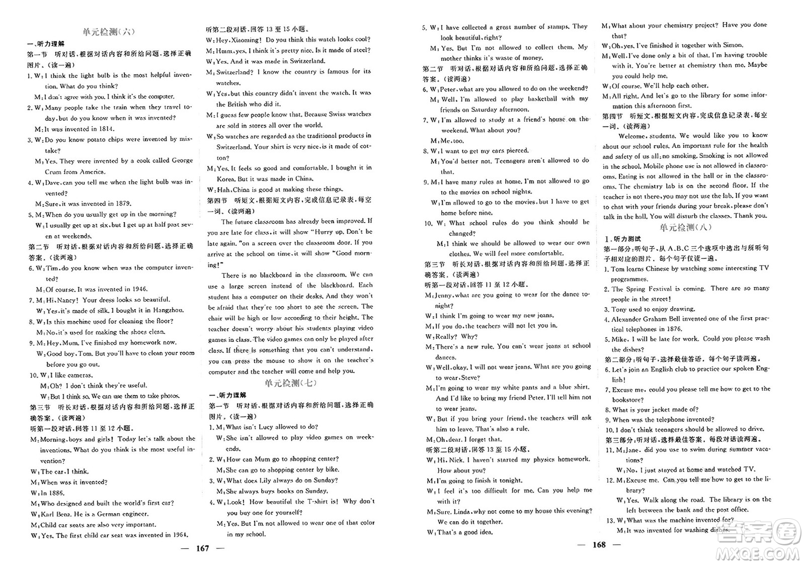 青海人民出版社2025年春新坐標同步練習九年級英語下冊人教版青海專版答案