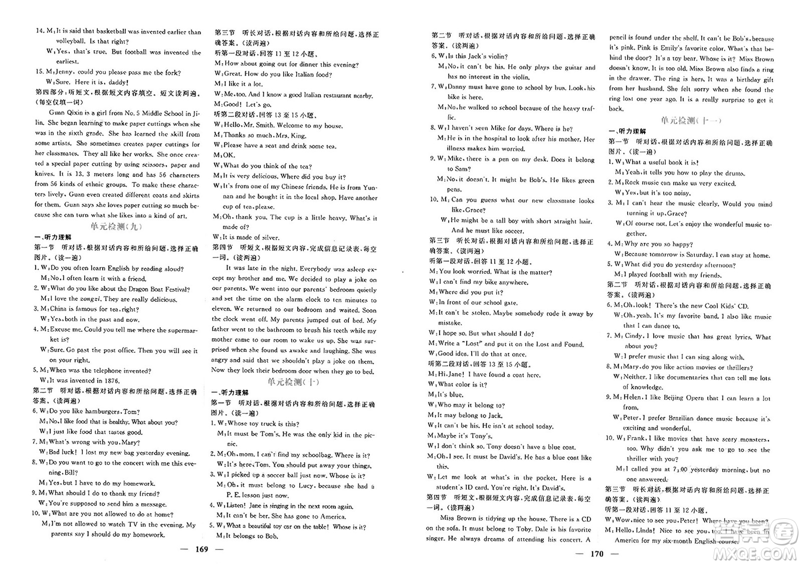 青海人民出版社2025年春新坐標同步練習九年級英語下冊人教版青海專版答案