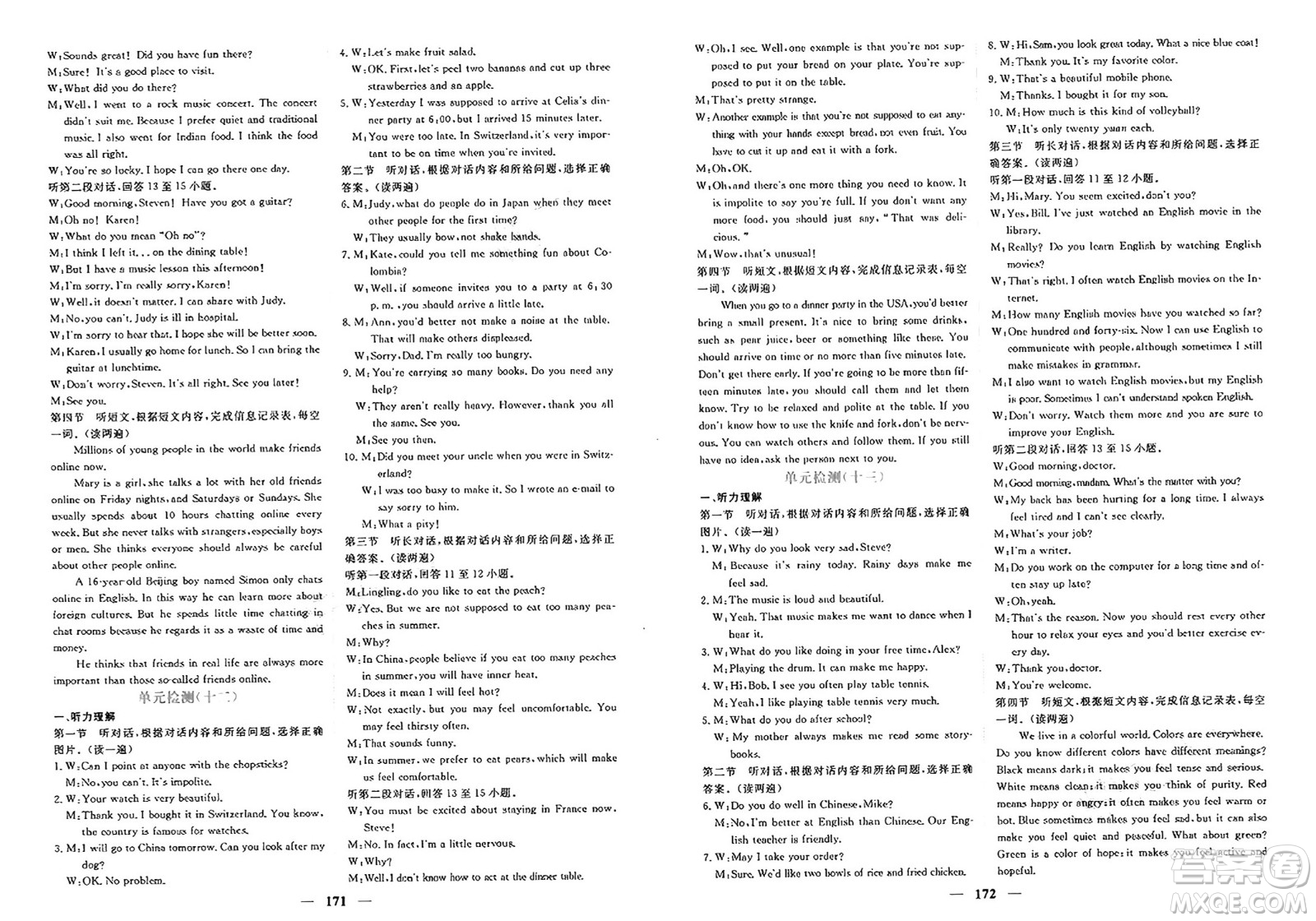 青海人民出版社2025年春新坐標同步練習九年級英語下冊人教版青海專版答案