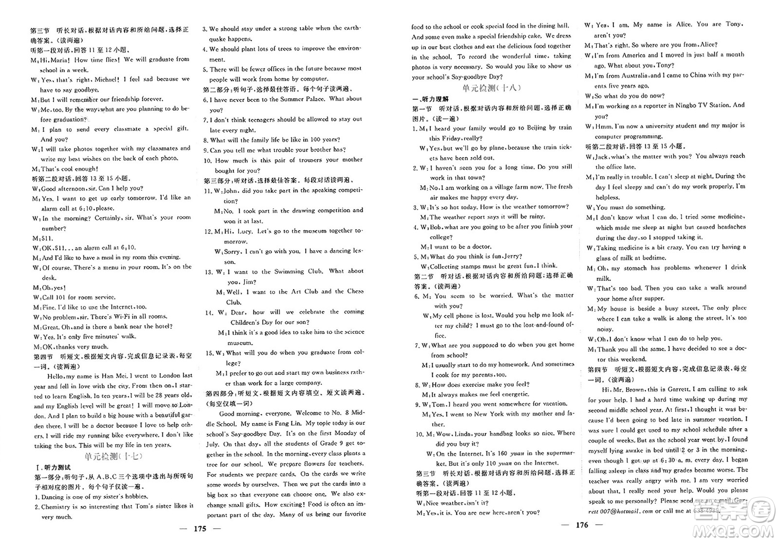 青海人民出版社2025年春新坐標同步練習九年級英語下冊人教版青海專版答案