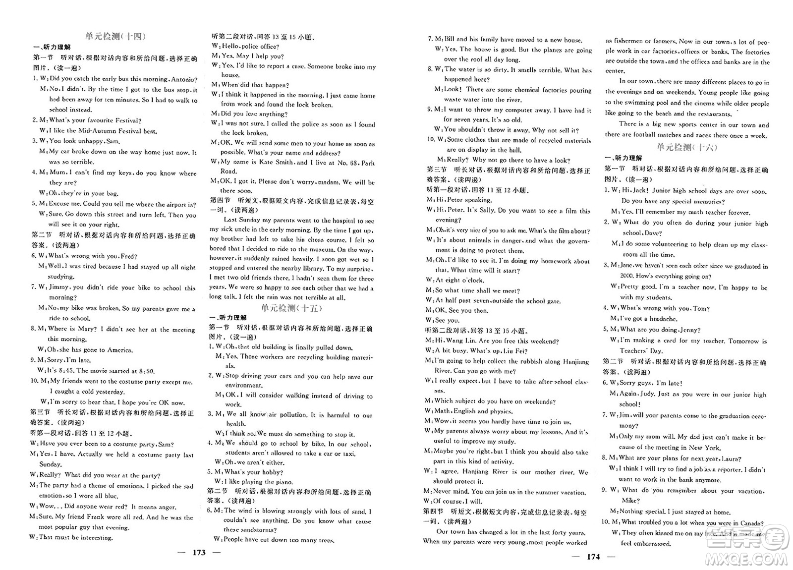 青海人民出版社2025年春新坐標同步練習九年級英語下冊人教版青海專版答案
