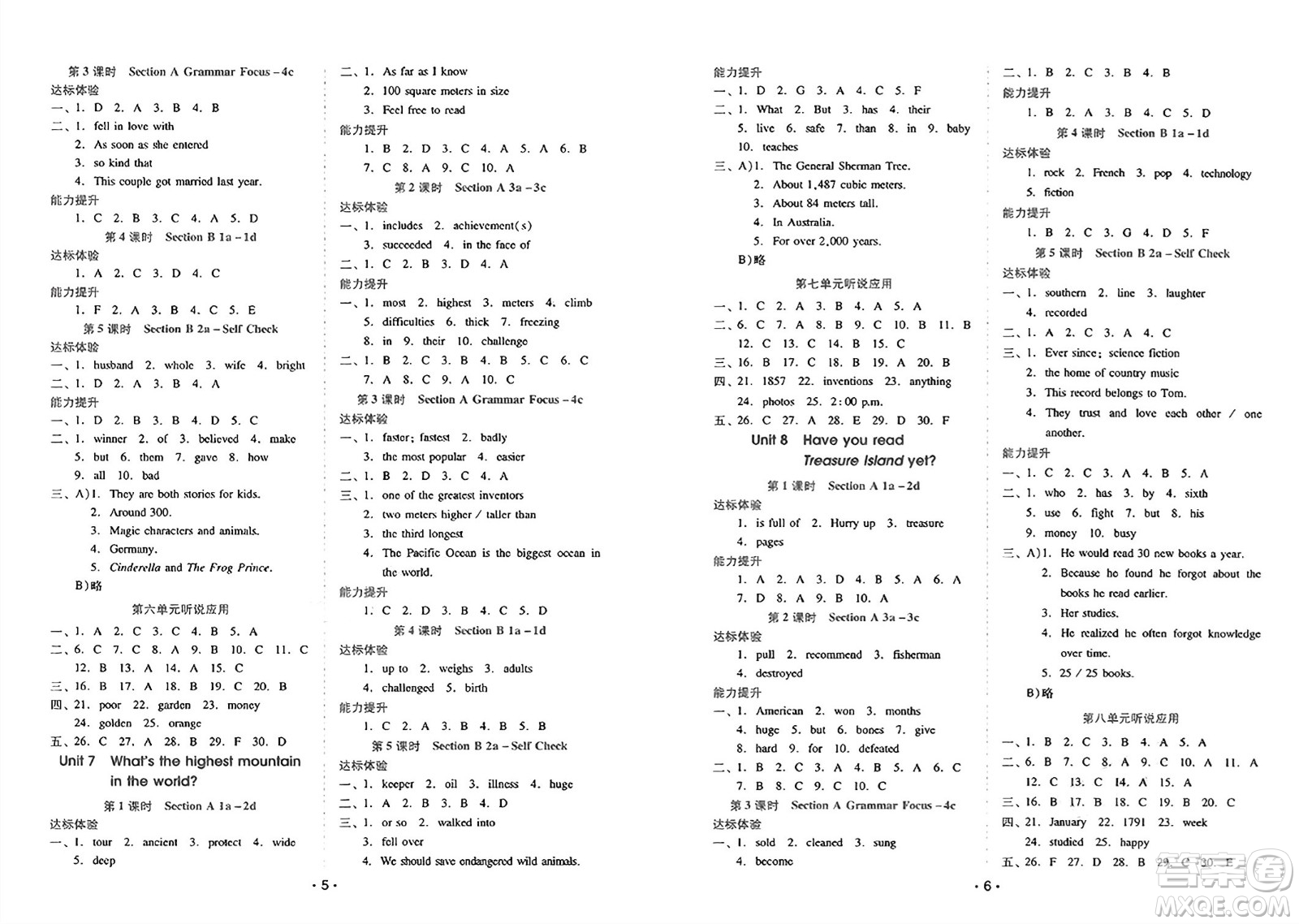 廣西師范大學(xué)出版社2025年春自主與互動學(xué)習(xí)新課程學(xué)習(xí)輔導(dǎo)八年級英語下冊人教版答案