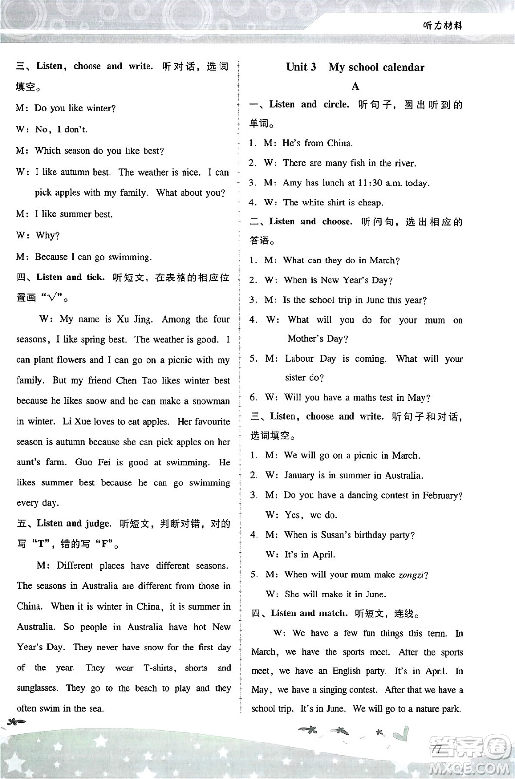 廣西師范大學(xué)出版社2025年春自主與互動(dòng)學(xué)習(xí)新課程學(xué)習(xí)輔導(dǎo)五年級(jí)英語下冊(cè)人教PEP版答案