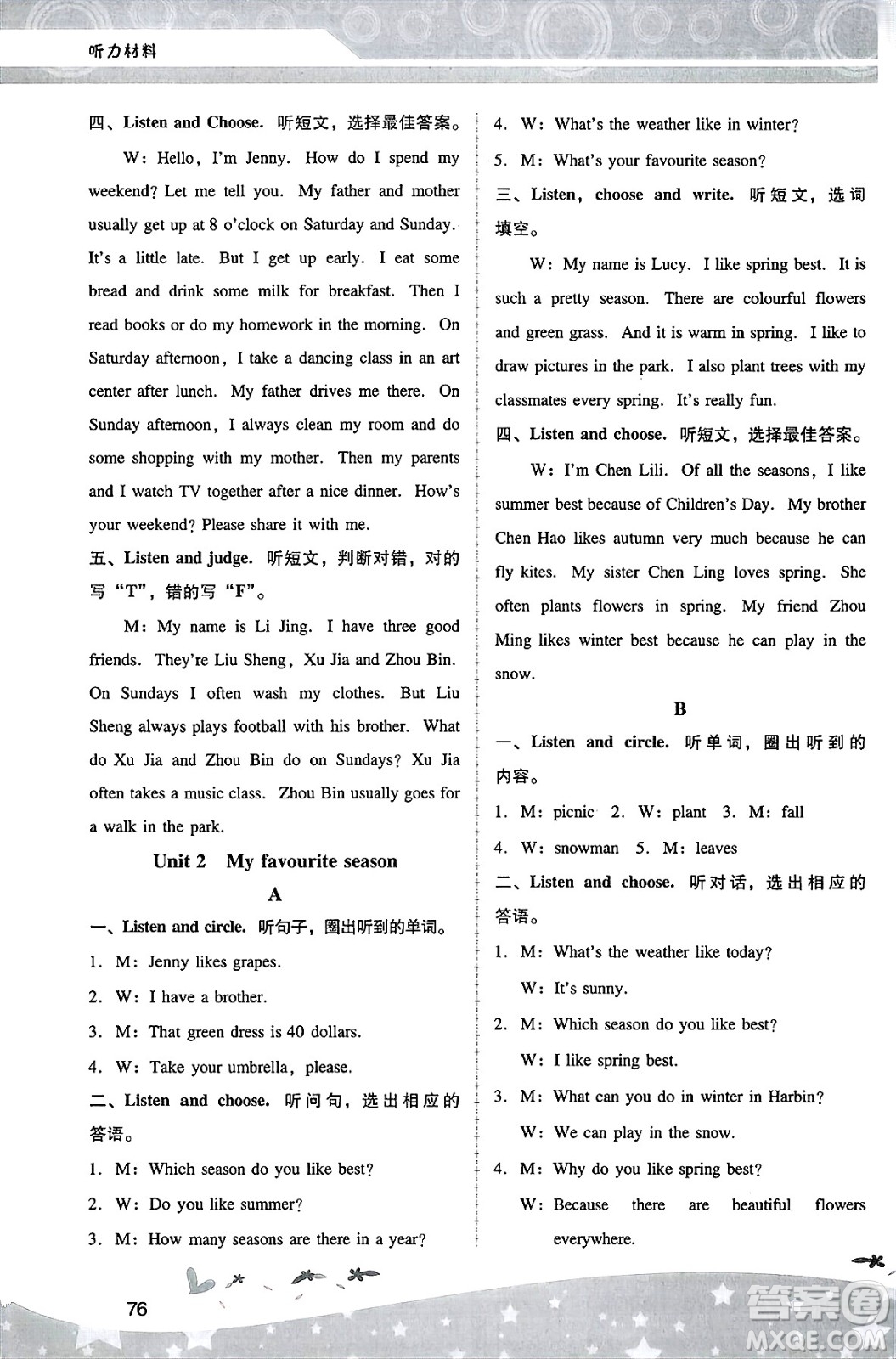 廣西師范大學(xué)出版社2025年春自主與互動(dòng)學(xué)習(xí)新課程學(xué)習(xí)輔導(dǎo)五年級(jí)英語下冊(cè)人教PEP版答案