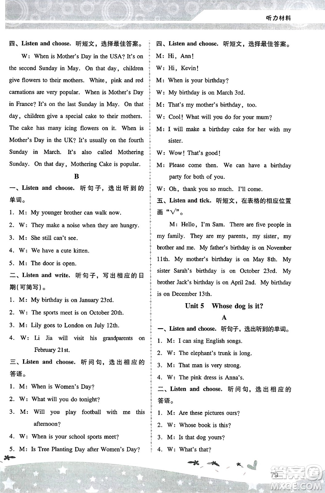 廣西師范大學(xué)出版社2025年春自主與互動(dòng)學(xué)習(xí)新課程學(xué)習(xí)輔導(dǎo)五年級(jí)英語下冊(cè)人教PEP版答案