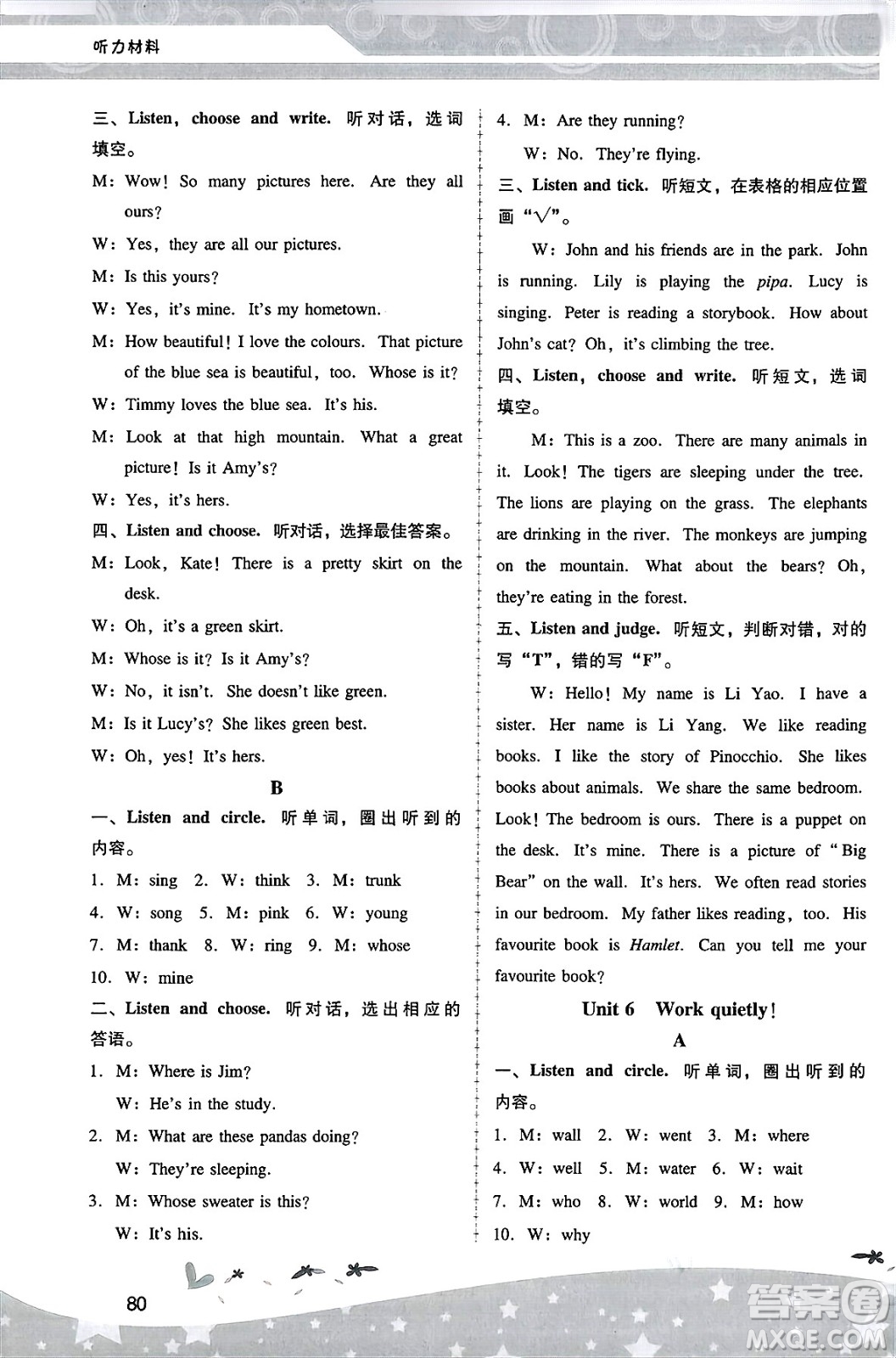 廣西師范大學(xué)出版社2025年春自主與互動(dòng)學(xué)習(xí)新課程學(xué)習(xí)輔導(dǎo)五年級(jí)英語下冊(cè)人教PEP版答案
