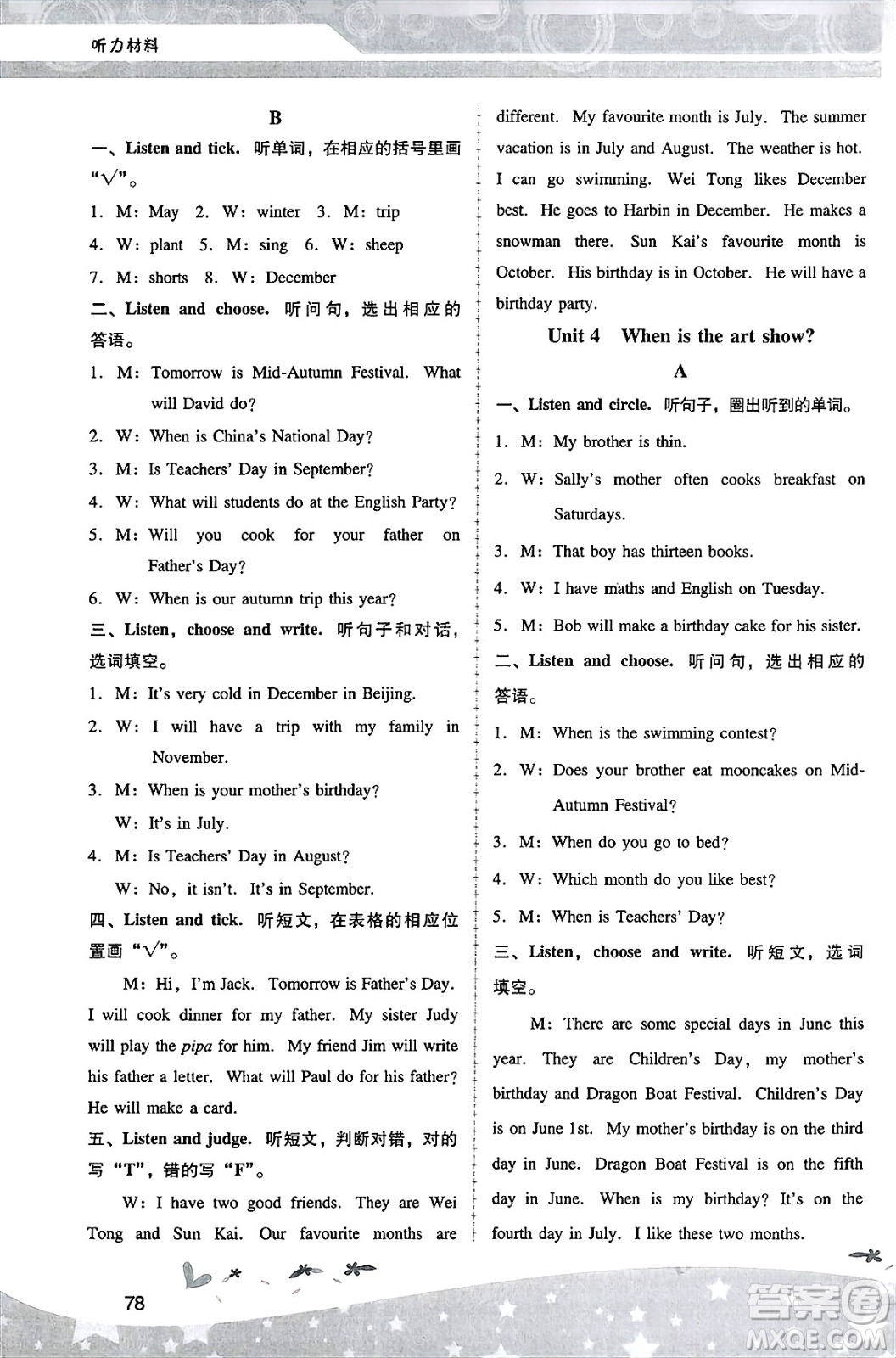 廣西師范大學(xué)出版社2025年春自主與互動(dòng)學(xué)習(xí)新課程學(xué)習(xí)輔導(dǎo)五年級(jí)英語下冊(cè)人教PEP版答案