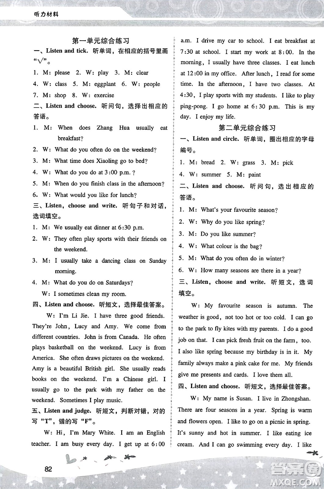 廣西師范大學(xué)出版社2025年春自主與互動(dòng)學(xué)習(xí)新課程學(xué)習(xí)輔導(dǎo)五年級(jí)英語下冊(cè)人教PEP版答案