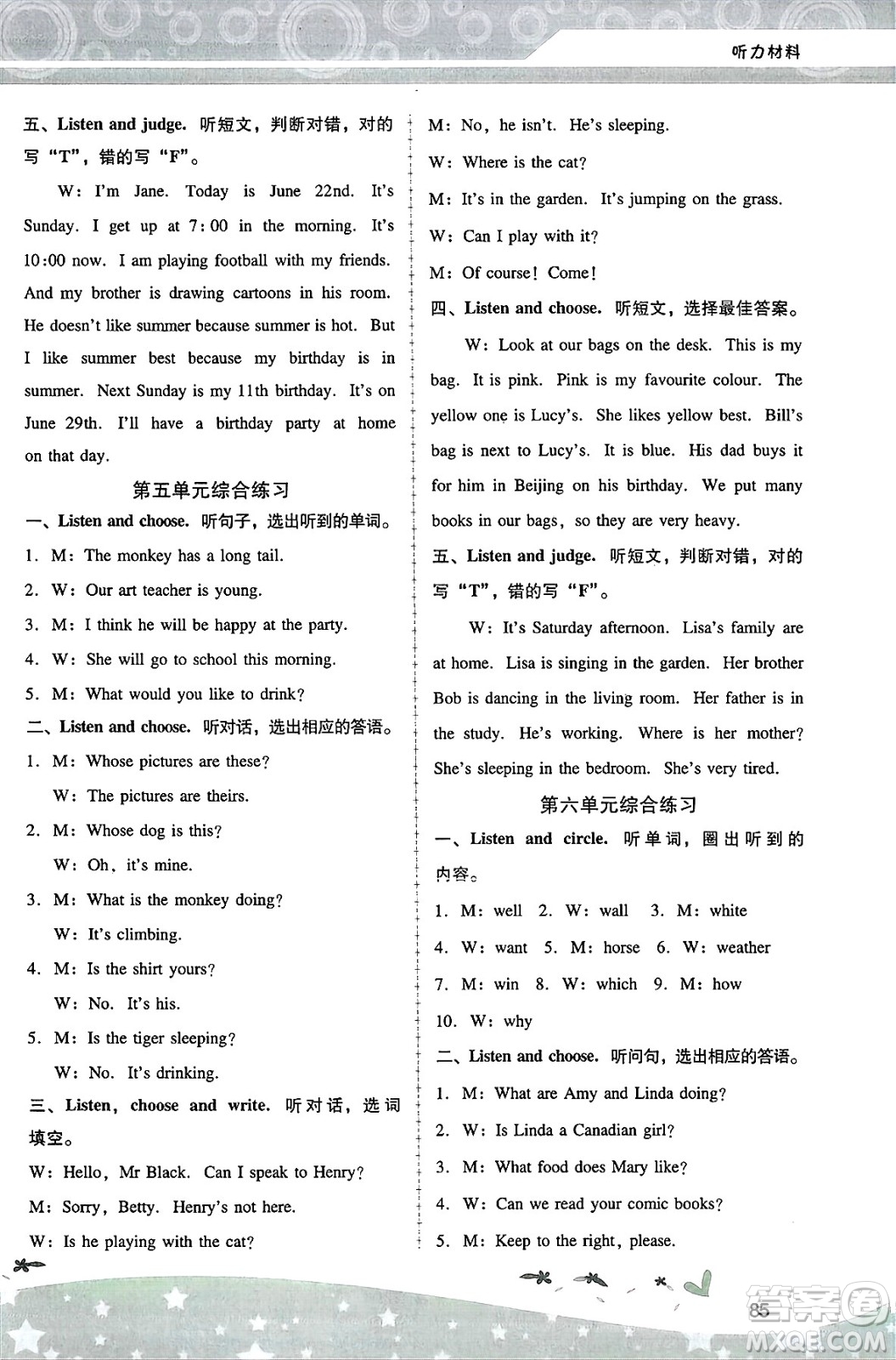 廣西師范大學(xué)出版社2025年春自主與互動(dòng)學(xué)習(xí)新課程學(xué)習(xí)輔導(dǎo)五年級(jí)英語下冊(cè)人教PEP版答案