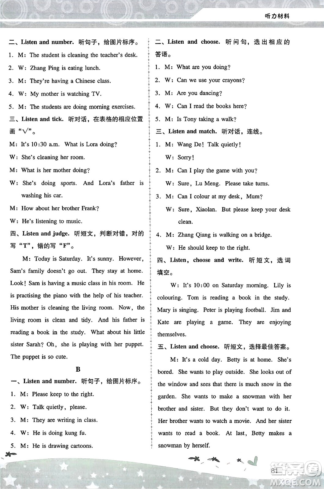 廣西師范大學(xué)出版社2025年春自主與互動(dòng)學(xué)習(xí)新課程學(xué)習(xí)輔導(dǎo)五年級(jí)英語下冊(cè)人教PEP版答案