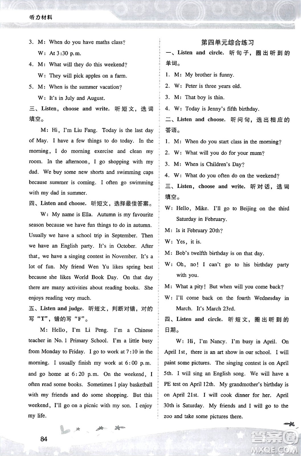 廣西師范大學(xué)出版社2025年春自主與互動(dòng)學(xué)習(xí)新課程學(xué)習(xí)輔導(dǎo)五年級(jí)英語下冊(cè)人教PEP版答案