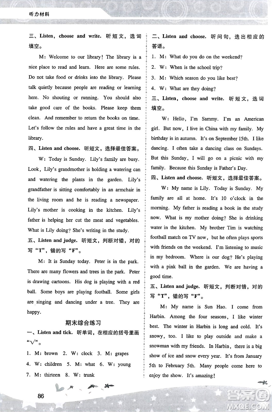 廣西師范大學(xué)出版社2025年春自主與互動(dòng)學(xué)習(xí)新課程學(xué)習(xí)輔導(dǎo)五年級(jí)英語下冊(cè)人教PEP版答案