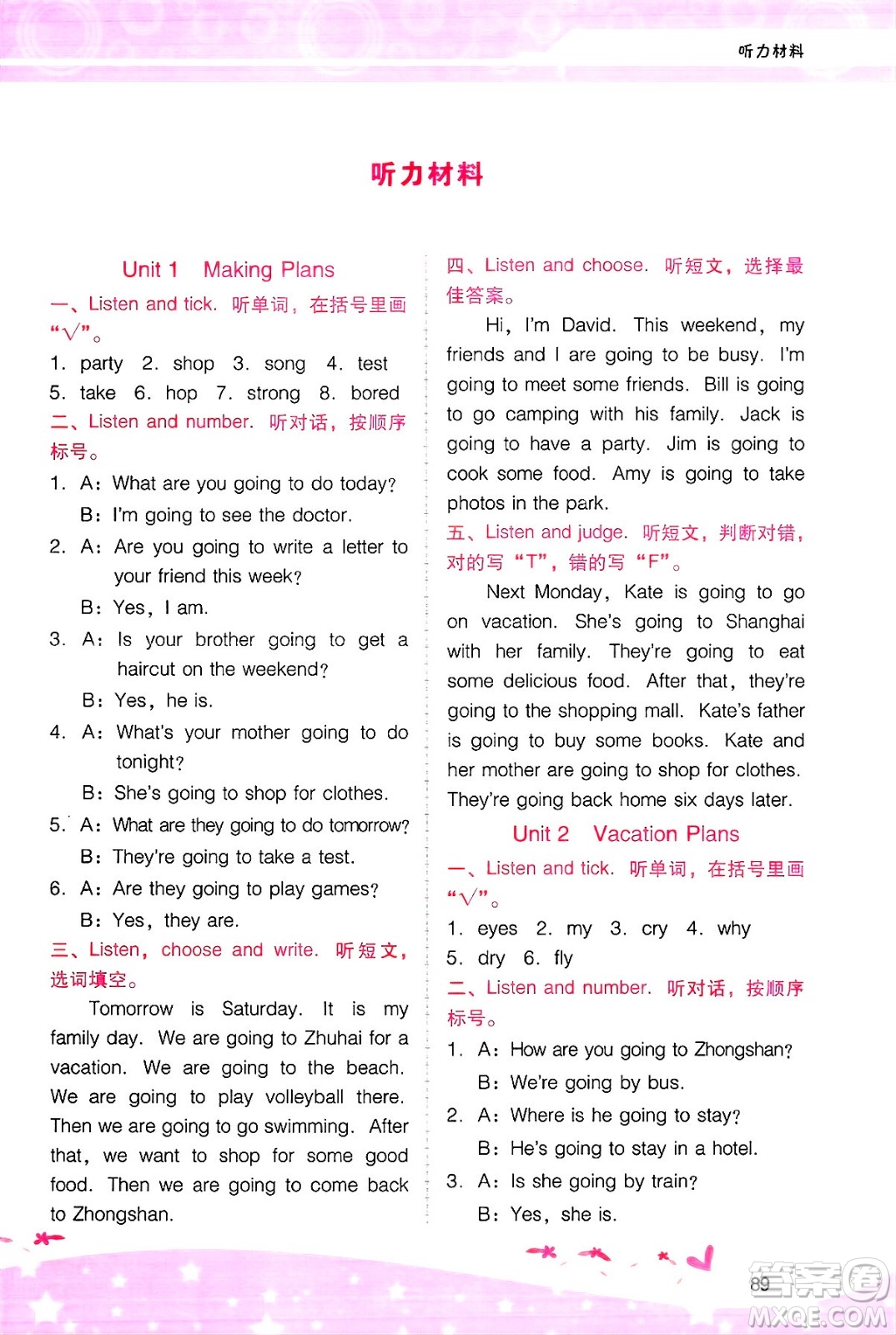 廣西師范大學(xué)出版社2025年春自主與互動(dòng)學(xué)習(xí)新課程學(xué)習(xí)輔導(dǎo)五年級(jí)英語下冊(cè)粵人版答案
