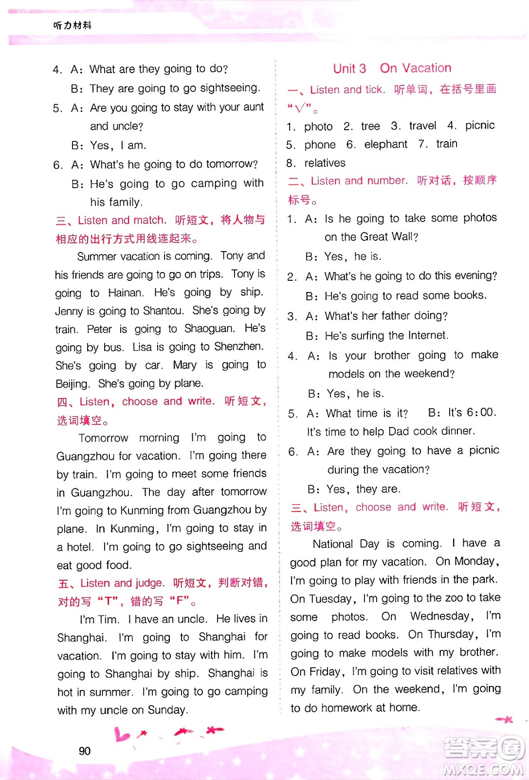 廣西師范大學(xué)出版社2025年春自主與互動(dòng)學(xué)習(xí)新課程學(xué)習(xí)輔導(dǎo)五年級(jí)英語下冊(cè)粵人版答案