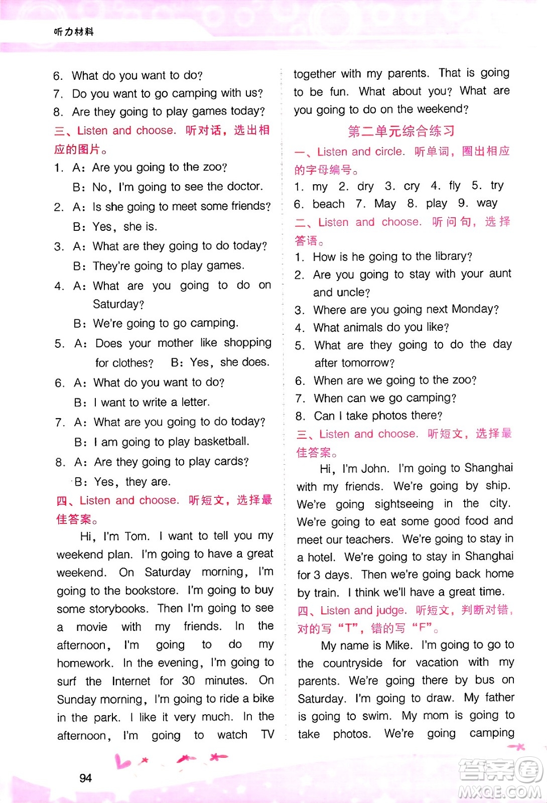 廣西師范大學(xué)出版社2025年春自主與互動(dòng)學(xué)習(xí)新課程學(xué)習(xí)輔導(dǎo)五年級(jí)英語下冊(cè)粵人版答案