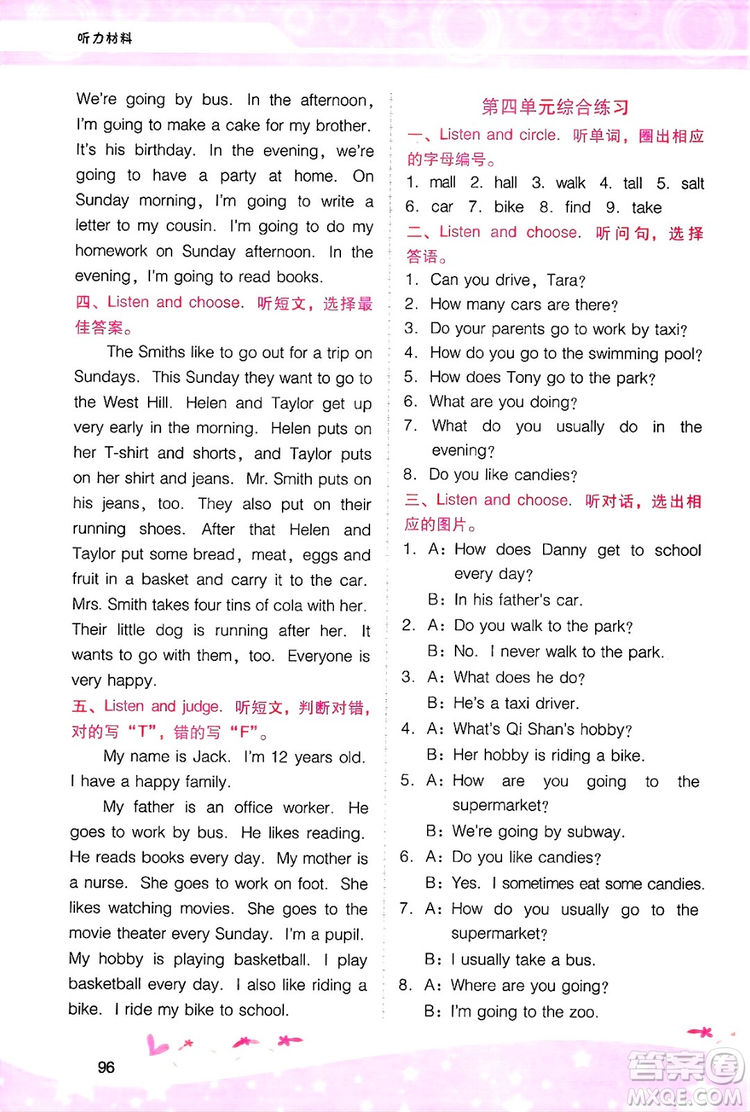 廣西師范大學(xué)出版社2025年春自主與互動(dòng)學(xué)習(xí)新課程學(xué)習(xí)輔導(dǎo)五年級(jí)英語下冊(cè)粵人版答案