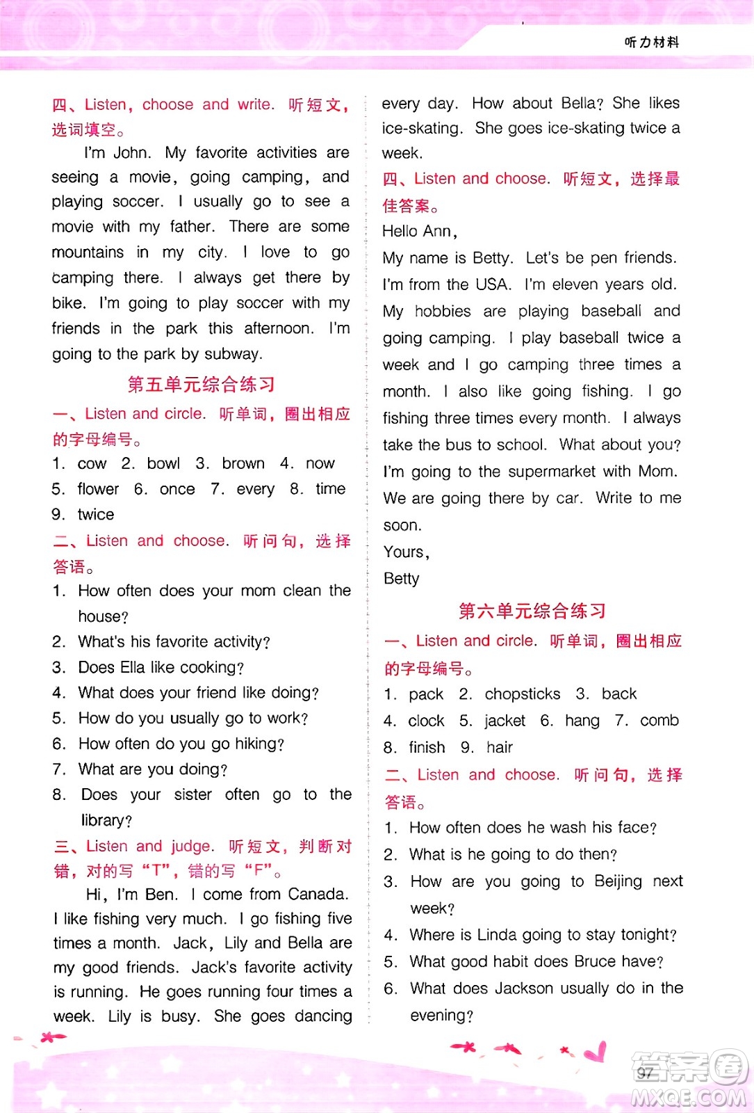 廣西師范大學(xué)出版社2025年春自主與互動(dòng)學(xué)習(xí)新課程學(xué)習(xí)輔導(dǎo)五年級(jí)英語下冊(cè)粵人版答案