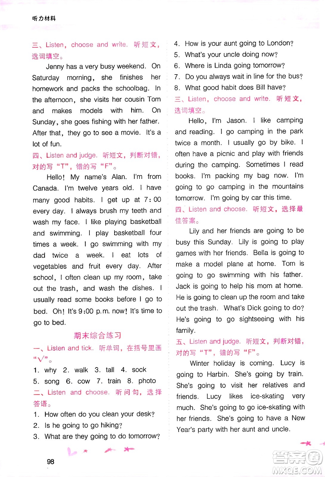 廣西師范大學(xué)出版社2025年春自主與互動(dòng)學(xué)習(xí)新課程學(xué)習(xí)輔導(dǎo)五年級(jí)英語下冊(cè)粵人版答案