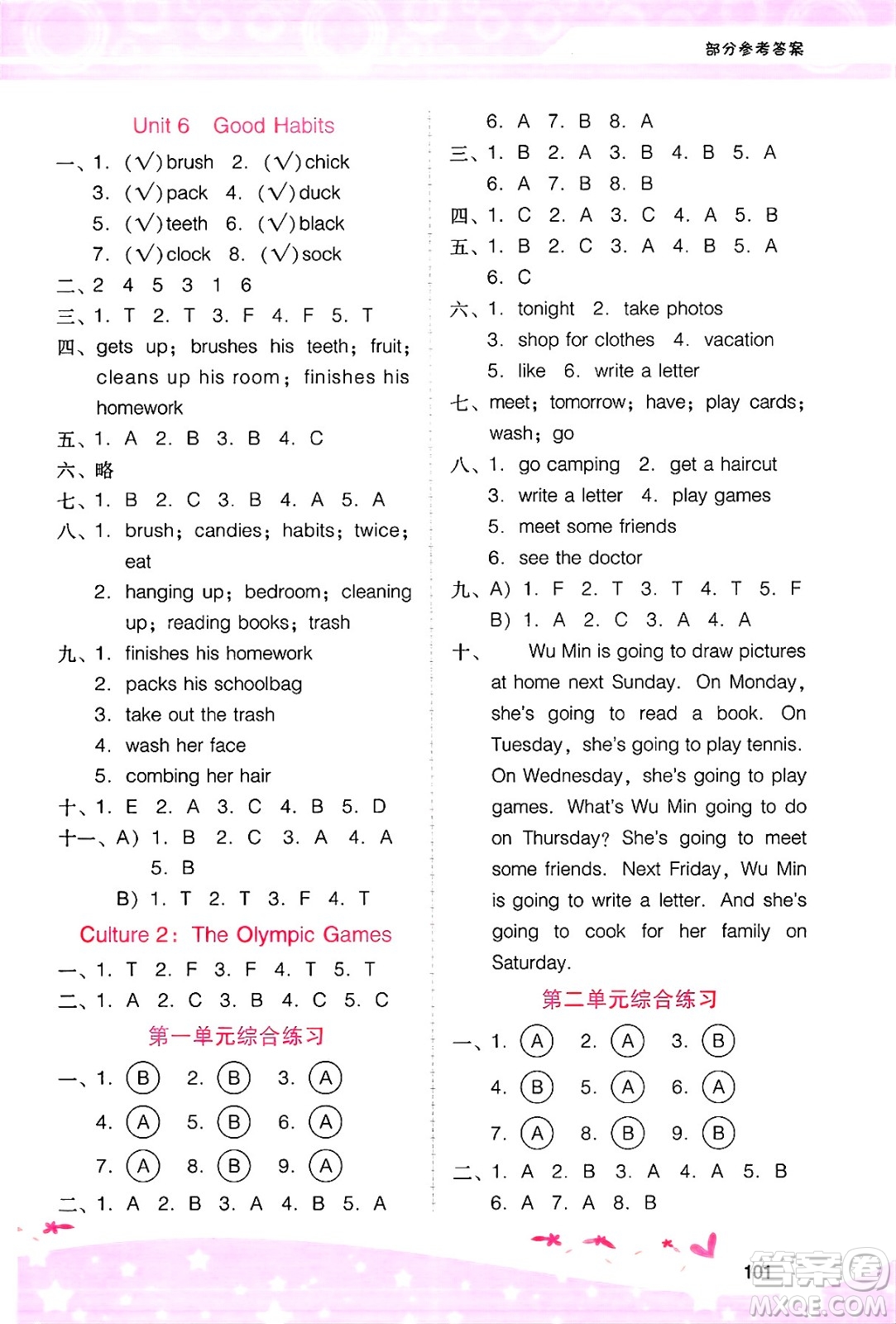 廣西師范大學(xué)出版社2025年春自主與互動(dòng)學(xué)習(xí)新課程學(xué)習(xí)輔導(dǎo)五年級(jí)英語下冊(cè)粵人版答案
