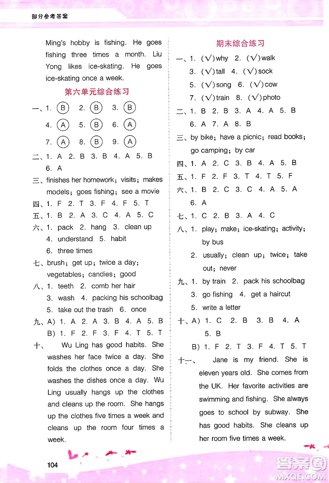 廣西師范大學(xué)出版社2025年春自主與互動(dòng)學(xué)習(xí)新課程學(xué)習(xí)輔導(dǎo)五年級(jí)英語下冊(cè)粵人版答案