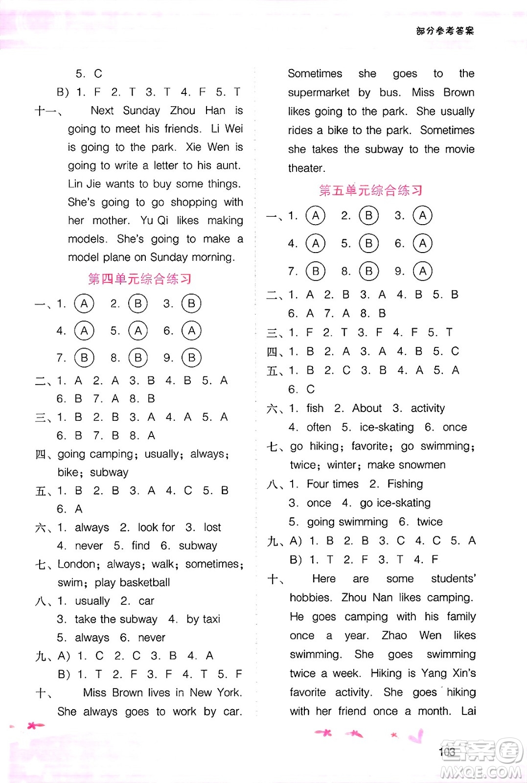 廣西師范大學(xué)出版社2025年春自主與互動(dòng)學(xué)習(xí)新課程學(xué)習(xí)輔導(dǎo)五年級(jí)英語下冊(cè)粵人版答案