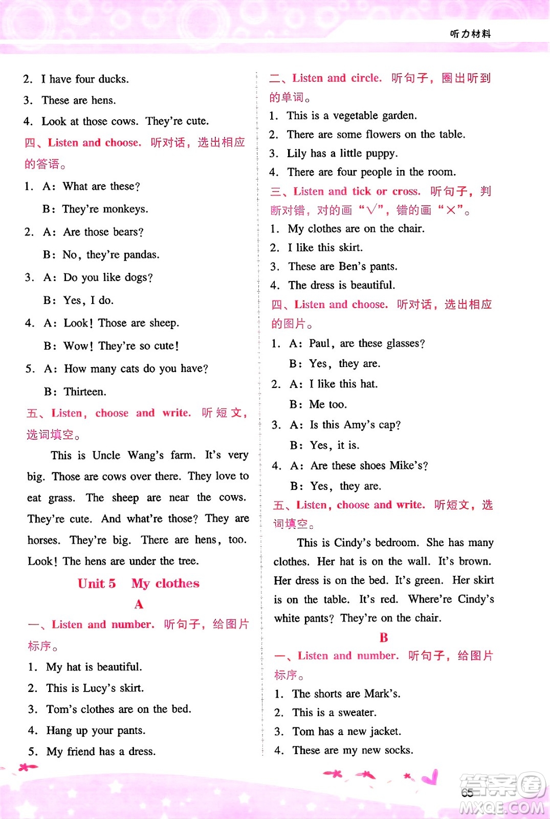 廣西師范大學(xué)出版社2025年春自主與互動(dòng)學(xué)習(xí)新課程學(xué)習(xí)輔導(dǎo)四年級(jí)英語(yǔ)下冊(cè)人教PEP版答案