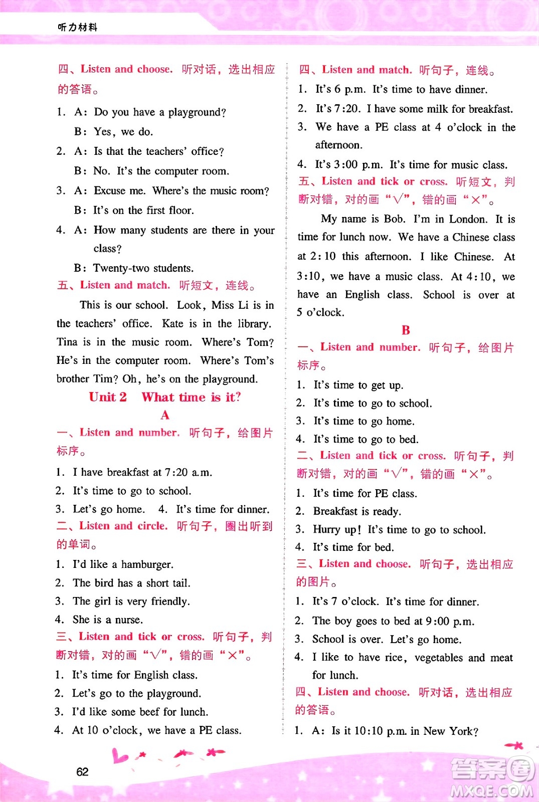 廣西師范大學(xué)出版社2025年春自主與互動(dòng)學(xué)習(xí)新課程學(xué)習(xí)輔導(dǎo)四年級(jí)英語(yǔ)下冊(cè)人教PEP版答案