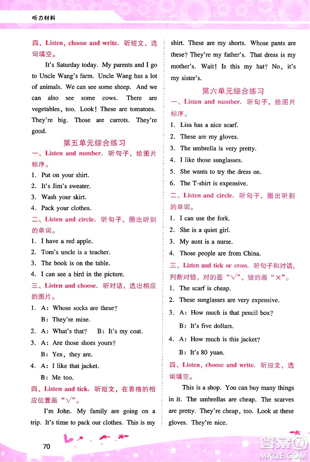 廣西師范大學(xué)出版社2025年春自主與互動(dòng)學(xué)習(xí)新課程學(xué)習(xí)輔導(dǎo)四年級(jí)英語(yǔ)下冊(cè)人教PEP版答案